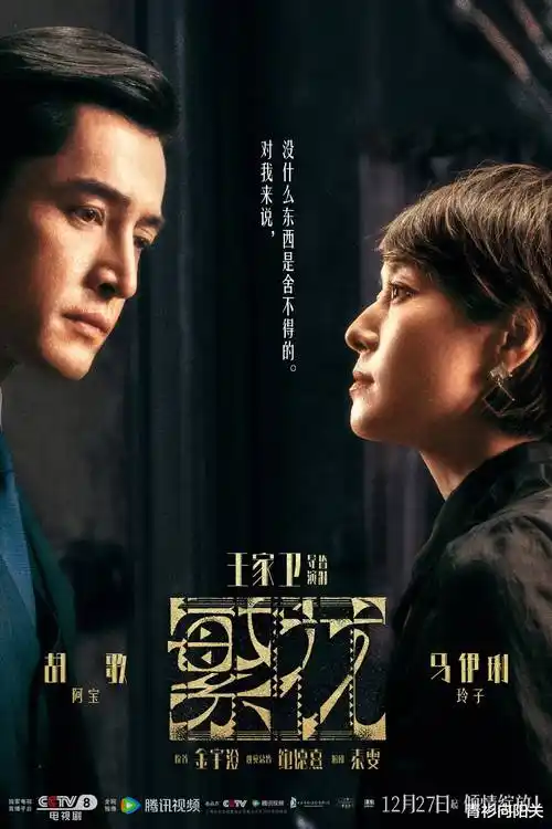 永乐视频高分剧集潮汐之城海报