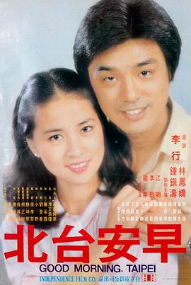 永乐视频热播电影长夜将明海报