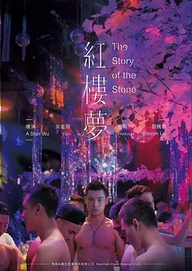 永乐视频都市爱情电影逆风停靠海报